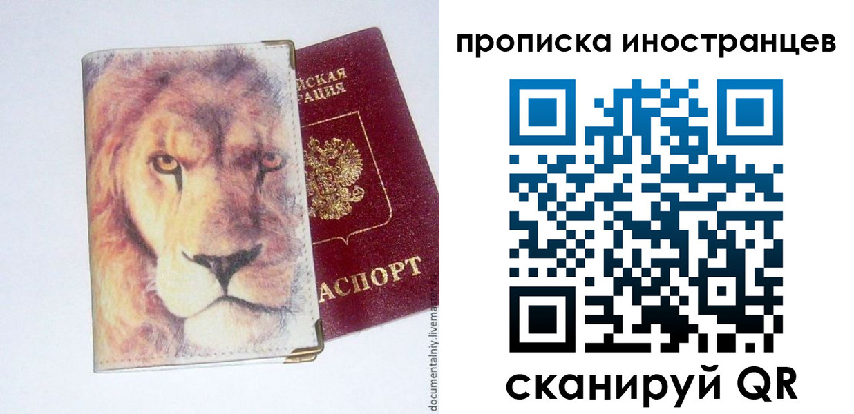 временная регистрация для всех в Изобильном