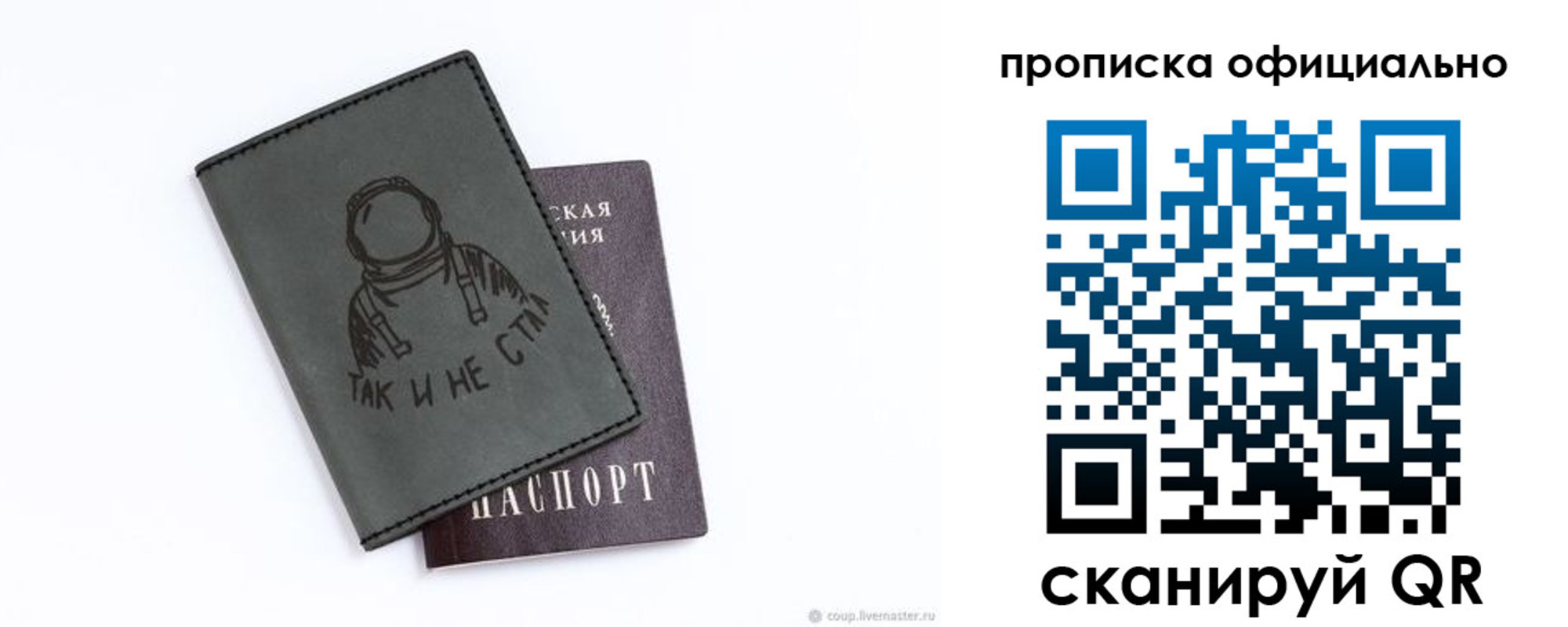 прописка для школы в Изобильном