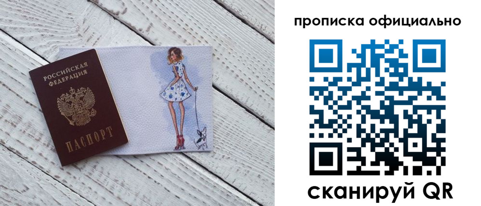 прописка штамп в Изобильном
