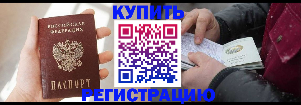 прописка законно в Изобильном