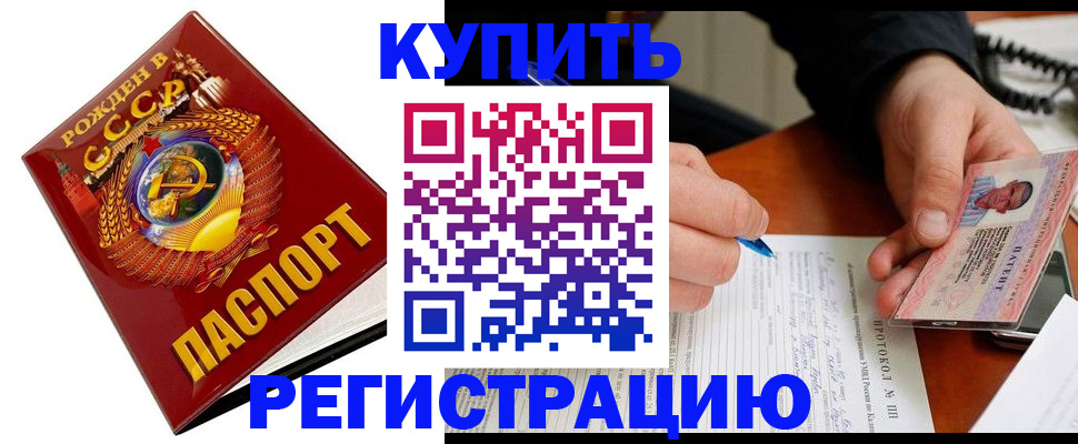прописка ребенка в Изобильном