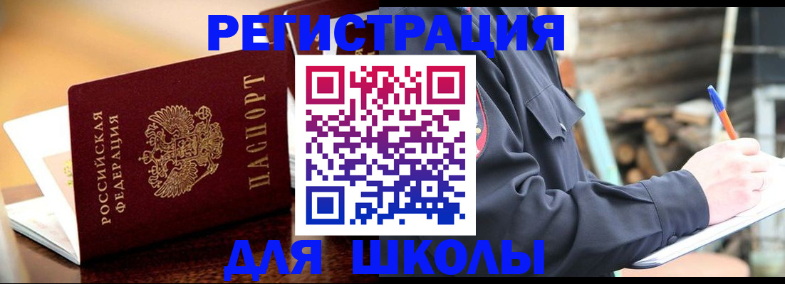 временная регистрация 2025 в Изобильном