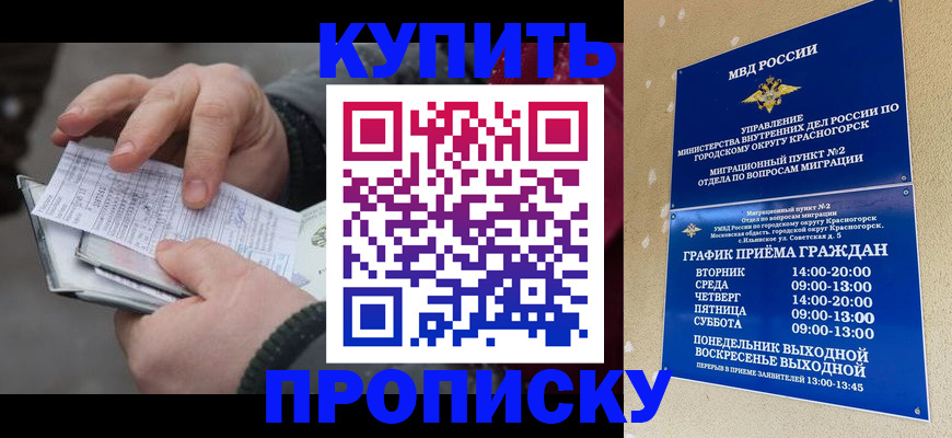 временная регистрация недорого в Изобильном
