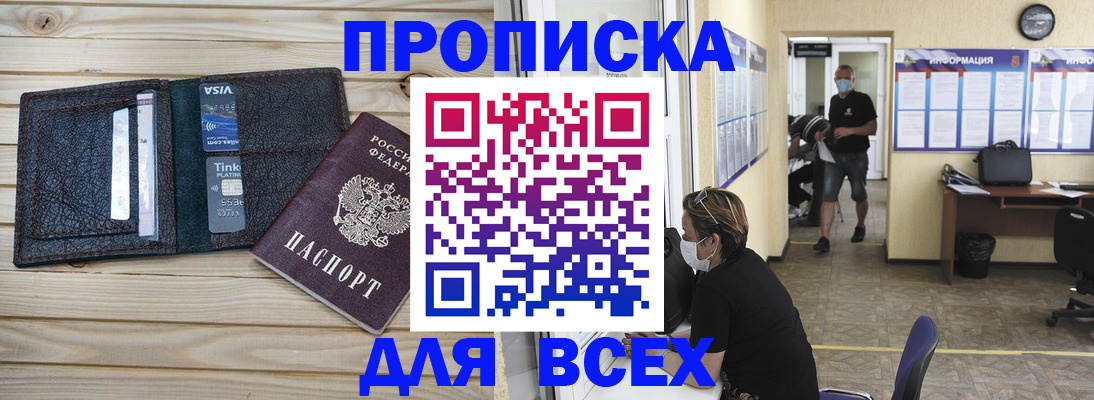 прописка иностранных граждан в Изобильном