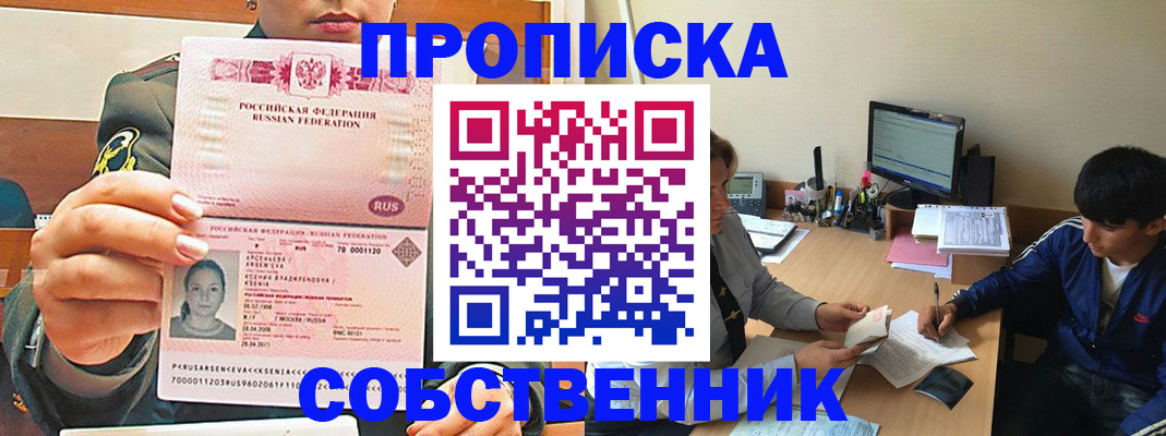 временная регистрация в Изобильном